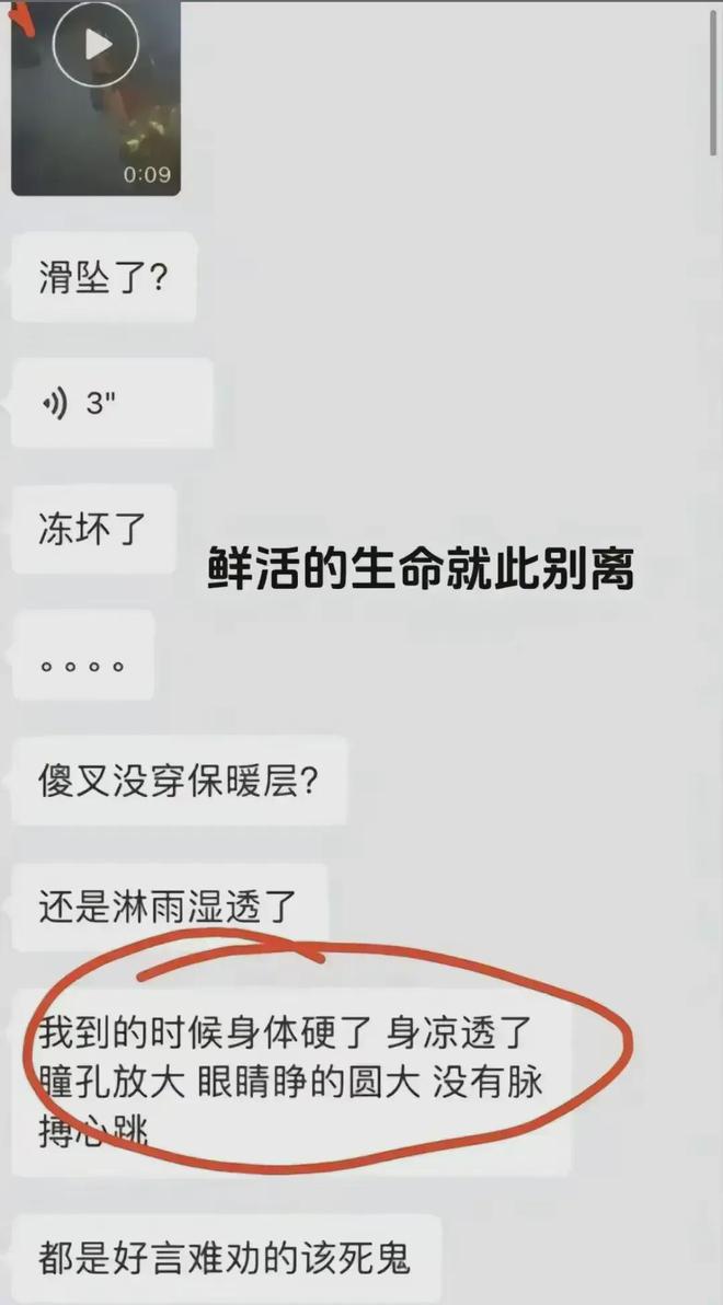 冻死在山上被找到时双眼圆睁坚信人定胜天ayx爱游戏app后续！西安情侣深夜(图6)